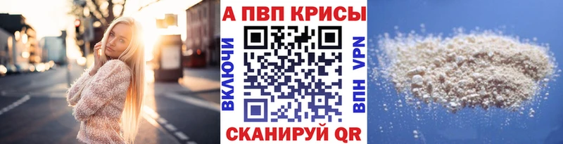 наркошоп Калачинск мориарти официальный сайт Alfa_PVP крисы CK