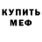 Метадон кристалл Voduckra