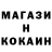Codein напиток Lean (лин) Serg Ten