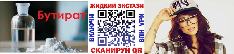купить наркотики цена  Калачинск  darknet состав  Бутират оксана 