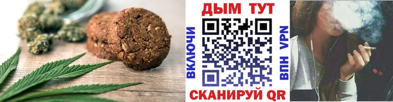 где продают Калачинск Canna-Cookies марихуана