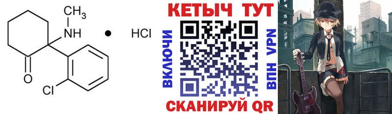 Кетамин ketamine  Калачинск 