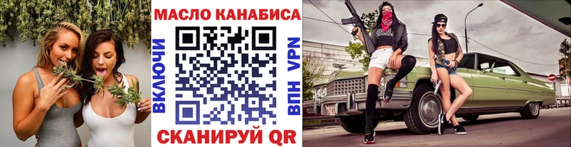 Дистиллят ТГК THC oil Калачинск